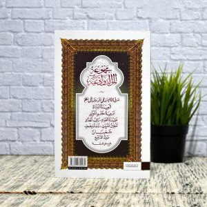 Al Barzanji dan Terjemahan - Majmu'atu al-Mawalid wa Ad'iyah