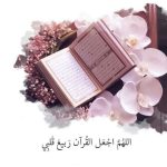 7 Manfaat Membaca Al Quran dan Keutamaannya di Bulan Ramadhan