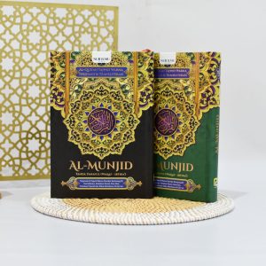 Al-Qur'an Al-Munjid